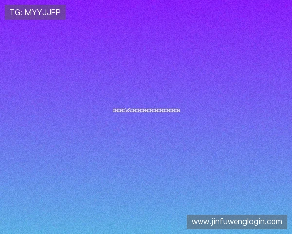 世界杯韩国VS捷克比赛预期进球数及双方攻防策略深度解读 世界杯韩国VS捷克比赛预期进球数及双方攻防策略深度解读